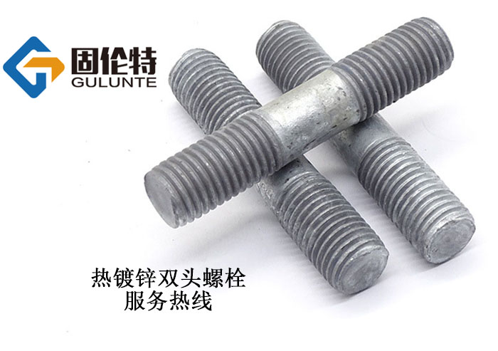 國標雙頭螺栓價(jià)格