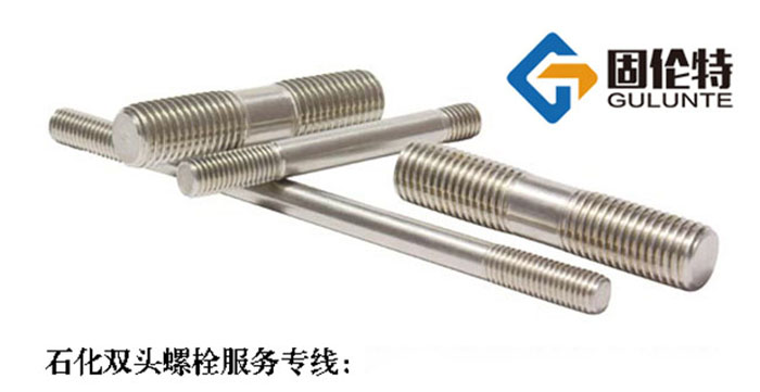 不銹鋼雙頭螺釘廠(chǎng)家