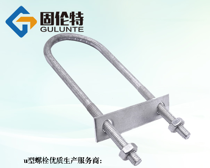 jb/zq4321 u型螺栓