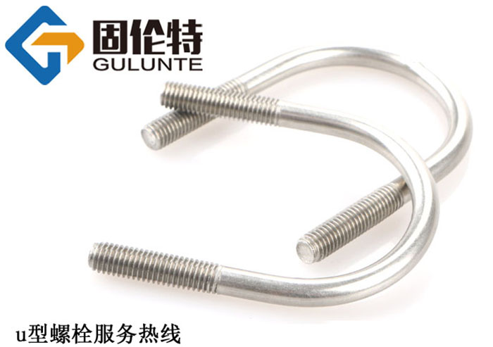 u型螺栓生產(chǎn)廠(chǎng)家