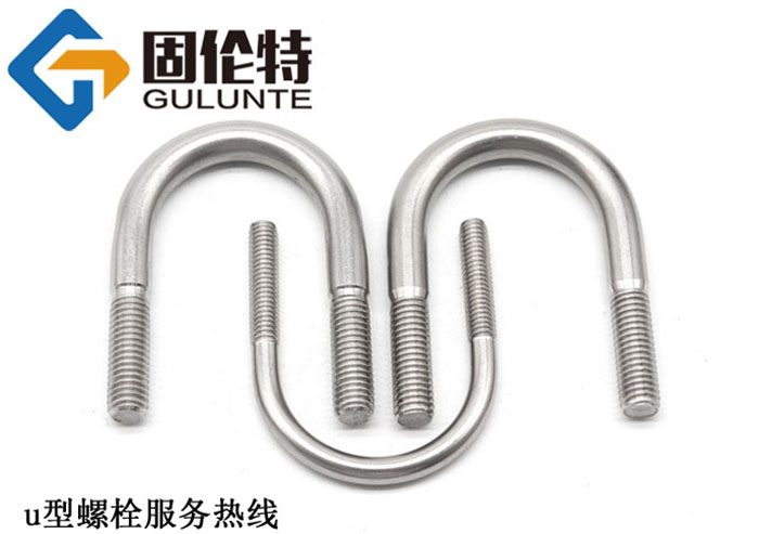 u型螺栓生產(chǎn)廠(chǎng)家