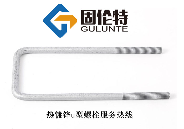 u型地腳螺栓廠(chǎng)家直銷(xiāo)批發(fā)價(jià)格
