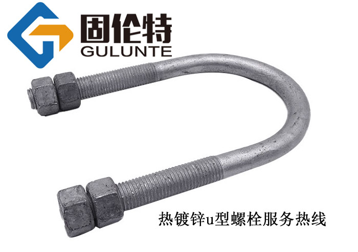 u型螺栓型號及規格尺寸表大全,國標8.8級u形地腳螺栓生產(chǎn)廠(chǎng)家 ?