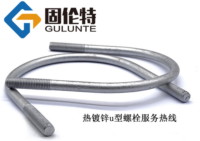 河北國標u型螺栓生產(chǎn)廠(chǎng)家