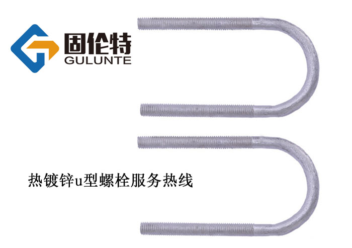 m20u型螺栓生產(chǎn)廠(chǎng)家